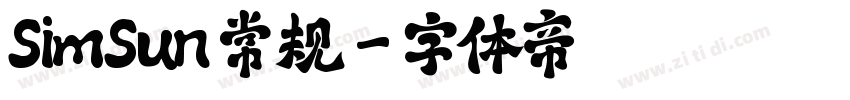 SimSun 常规字体转换